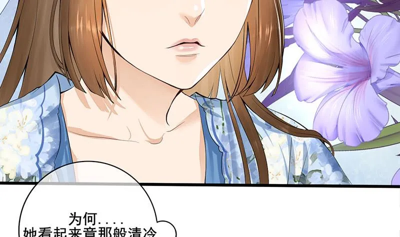 第三季 第242话 参见娘娘 第34页