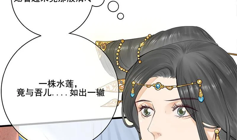 第三季 第242话 参见娘娘 第35页