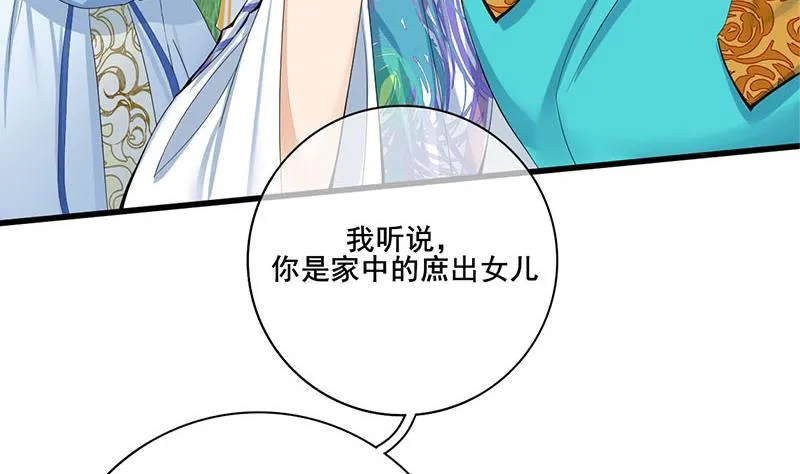 第三季 第242话 参见娘娘 第37页