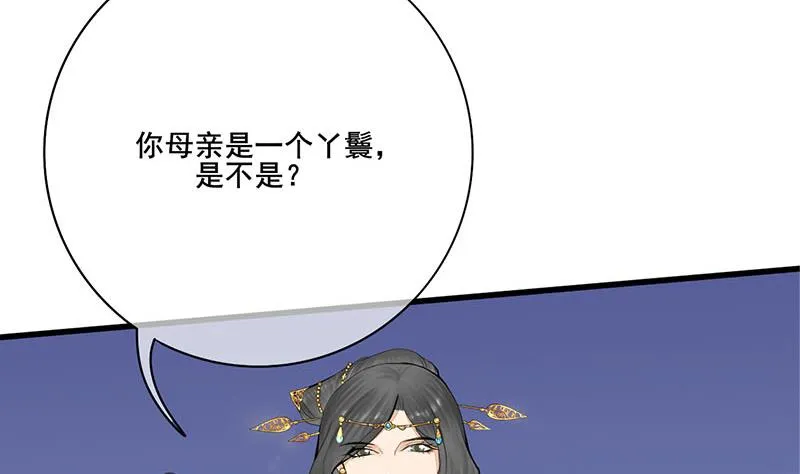 第三季 第242话 参见娘娘 第38页