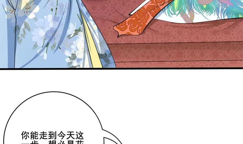 第三季 第242话 参见娘娘 第41页