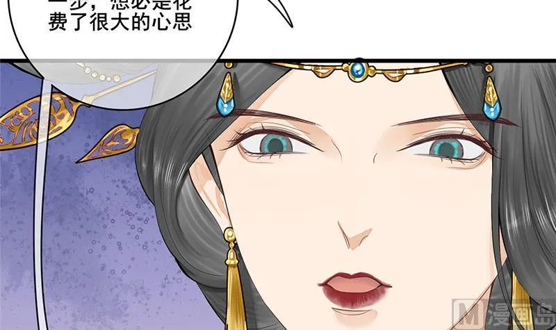 第三季 第242话 参见娘娘 第42页