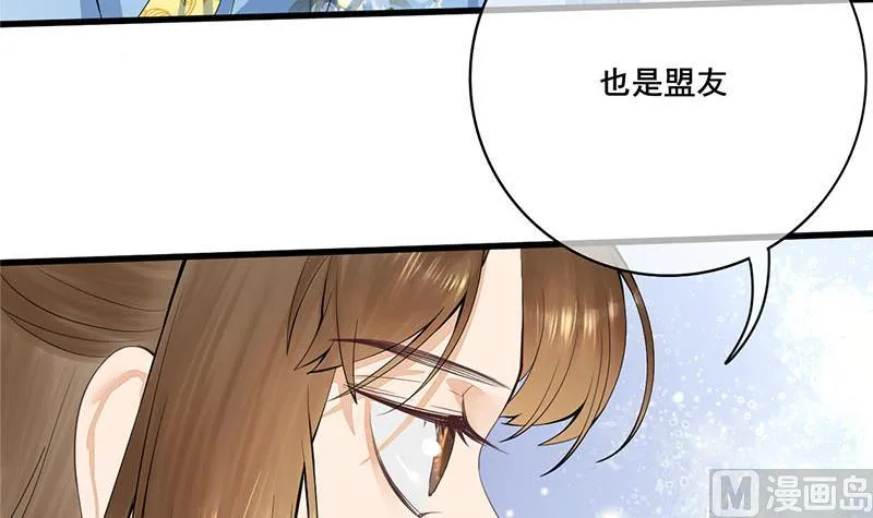 第三季 第242话 参见娘娘 第45页