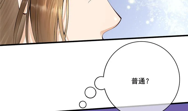 第三季 第242话 参见娘娘 第46页