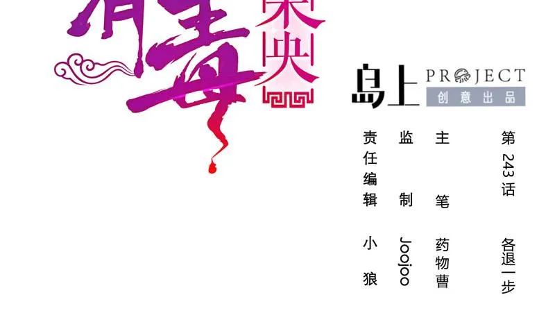 第三季 第243话 各退一步 第2页
