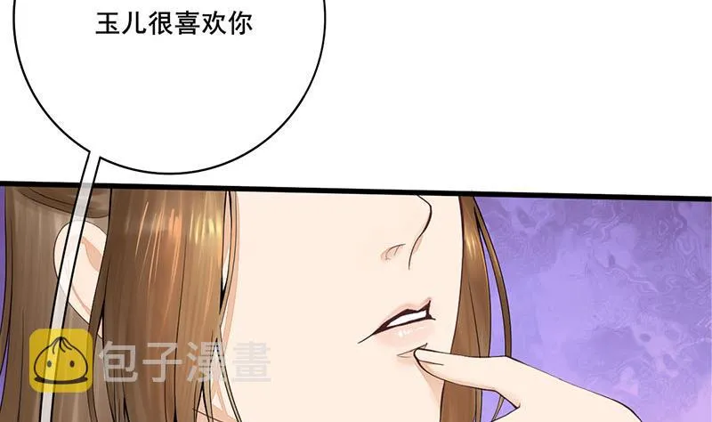 第三季 第243话 各退一步 第5页