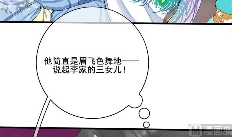 第三季 第243话 各退一步 第9页
