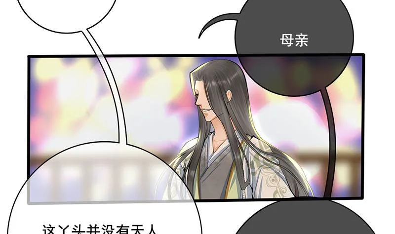 第三季 第243话 各退一步 第11页