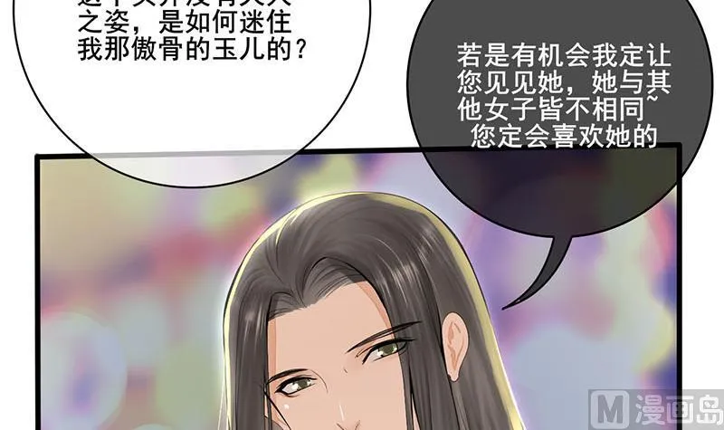 第三季 第243话 各退一步 第12页
