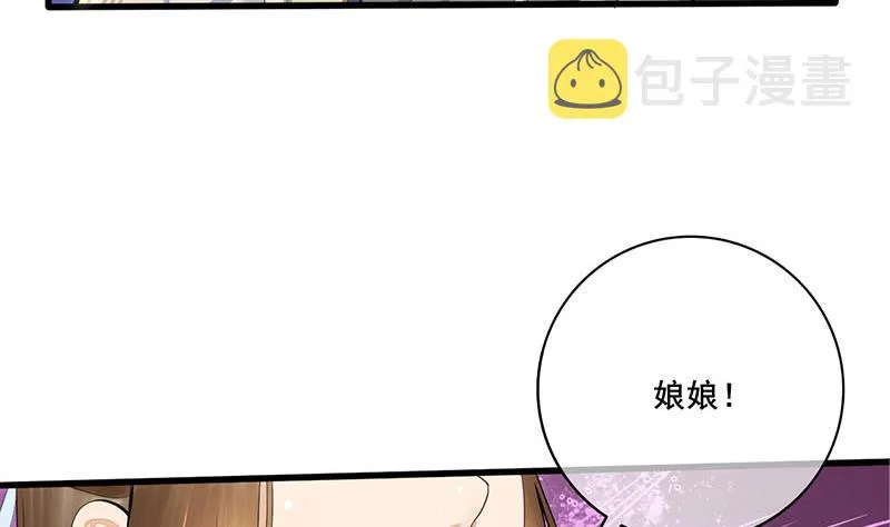 第三季 第243话 各退一步 第14页