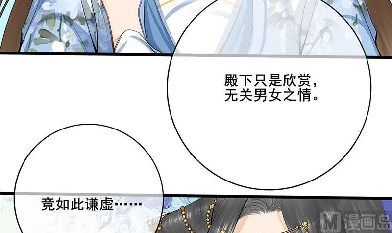 第三季 第243话 各退一步 第18页