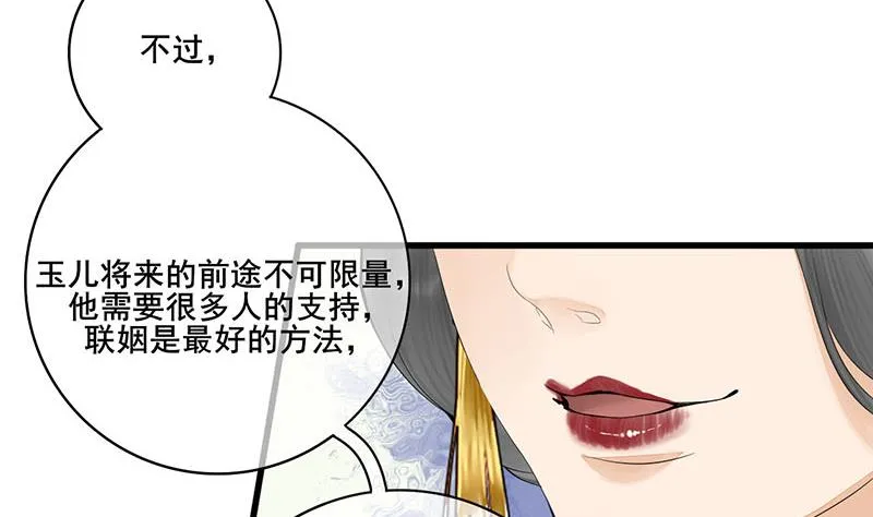 第三季 第243话 各退一步 第20页