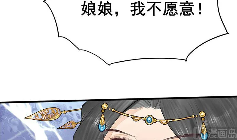 第三季 第243话 各退一步 第27页