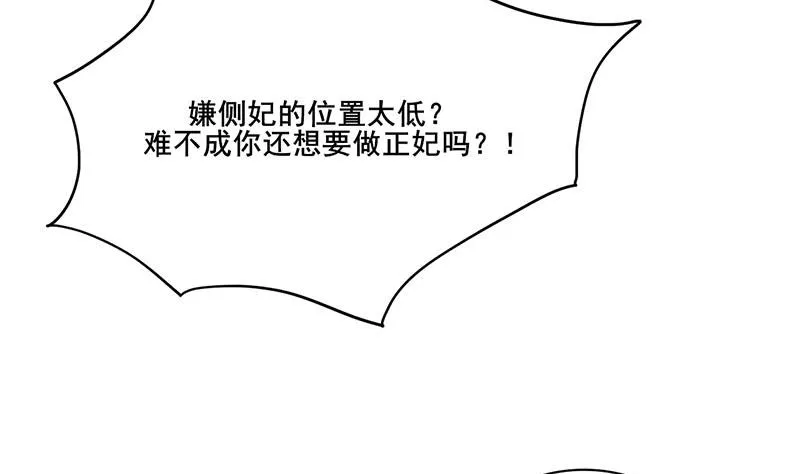 第三季 第243话 各退一步 第29页