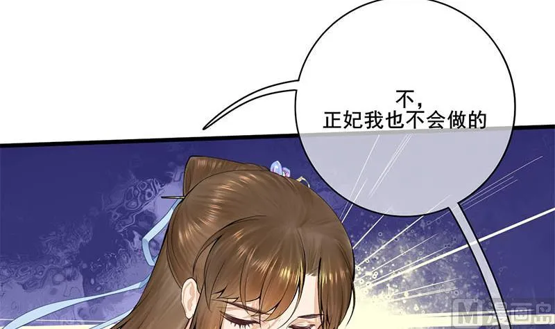第三季 第243话 各退一步 第30页