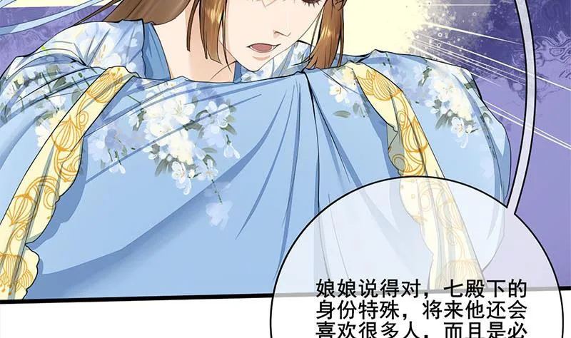 第三季 第243话 各退一步 第31页