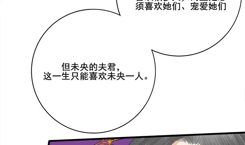 第三季 第243话 各退一步 第32页
