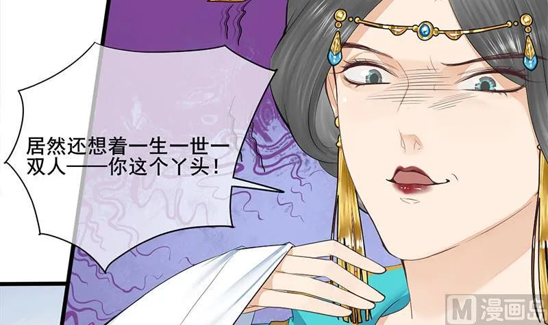 第三季 第243话 各退一步 第33页