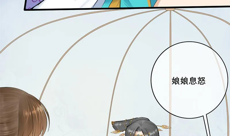 第三季 第243话 各退一步 第34页