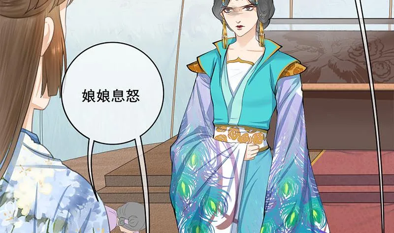 第三季 第243话 各退一步 第35页