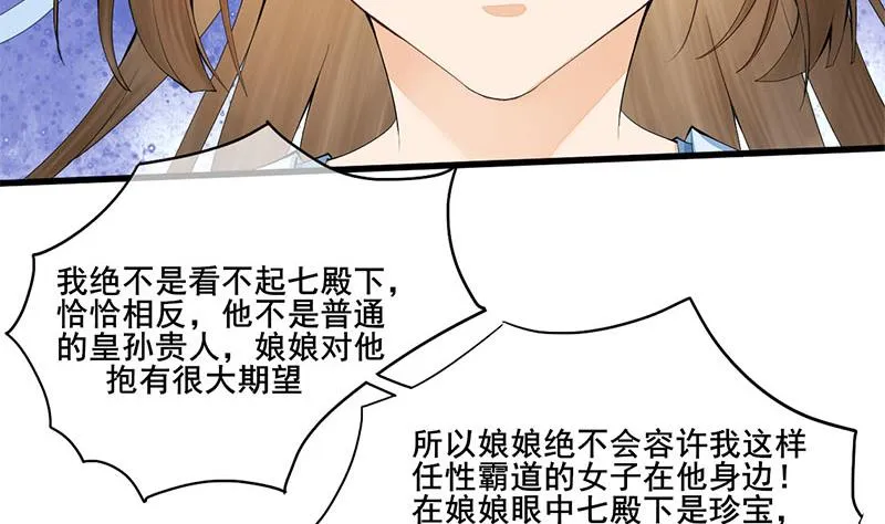 第三季 第243话 各退一步 第38页
