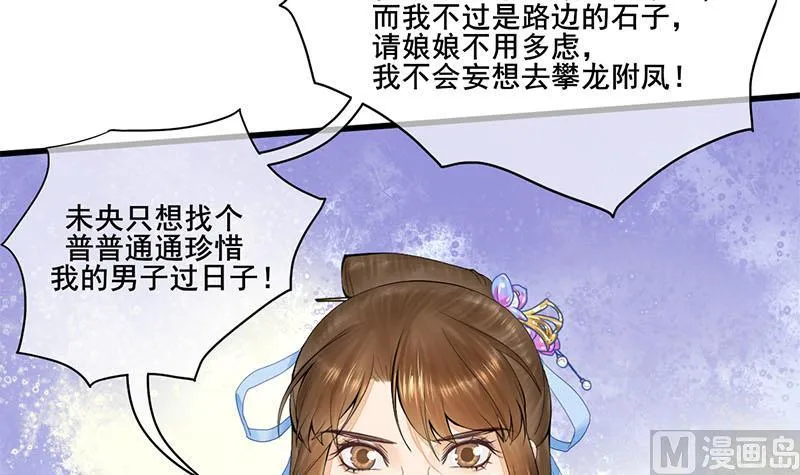 第三季 第243话 各退一步 第39页