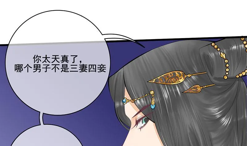 第三季 第243话 各退一步 第43页