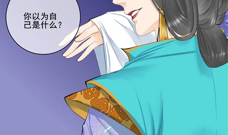 第三季 第243话 各退一步 第44页
