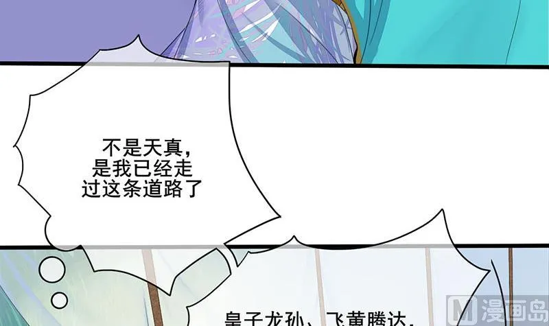 第三季 第243话 各退一步 第45页