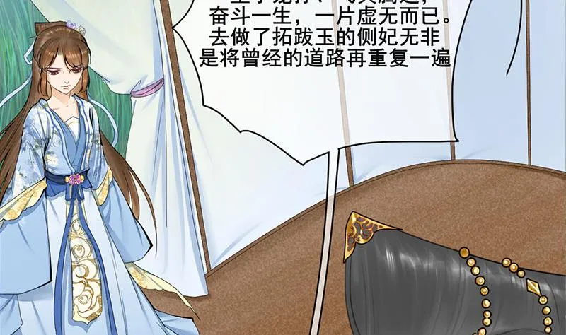 第三季 第243话 各退一步 第46页