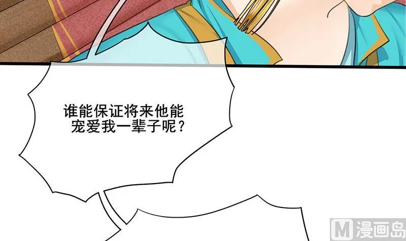 第三季 第243话 各退一步 第48页