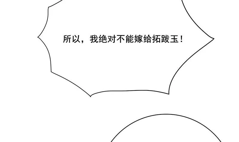 第三季 第243话 各退一步 第49页