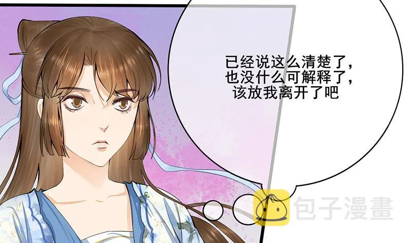 第三季 第243话 各退一步 第50页