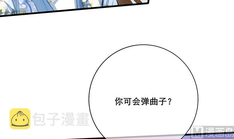 第三季 第243话 各退一步 第51页