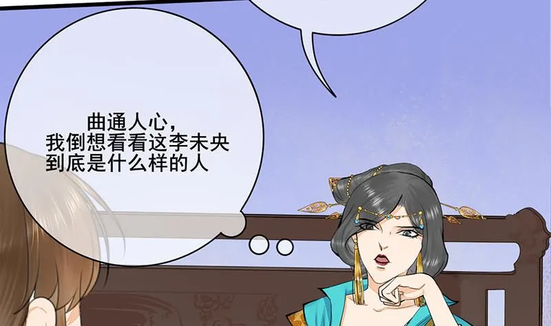 第三季 第243话 各退一步 第52页