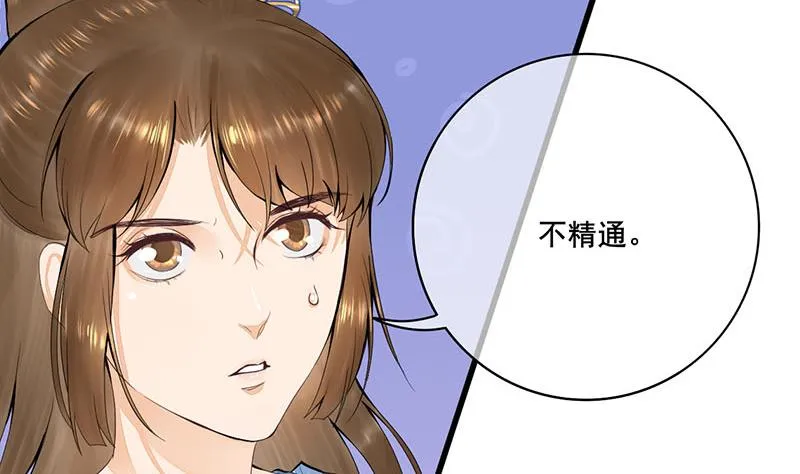 第三季 第243话 各退一步 第56页