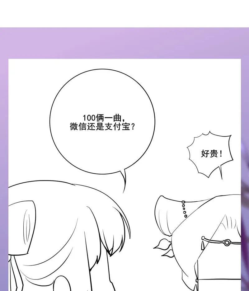 第三季 第243话 各退一步 第59页