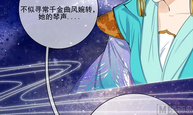 第三季 第244话 下手狠毒 第6页