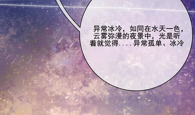 第三季 第244话 下手狠毒 第7页