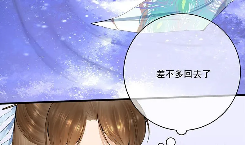 第三季 第244话 下手狠毒 第10页