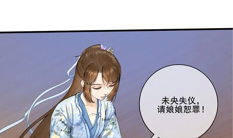 第三季 第244话 下手狠毒 第16页