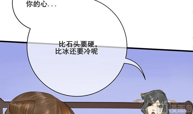 第三季 第244话 下手狠毒 第18页