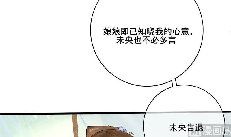 第三季 第244话 下手狠毒 第21页