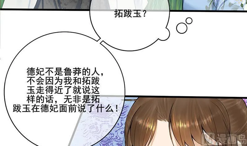 第三季 第244话 下手狠毒 第33页