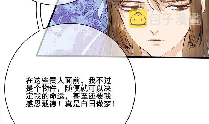 第三季 第244话 下手狠毒 第34页