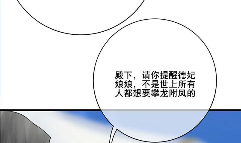 第三季 第244话 下手狠毒 第35页