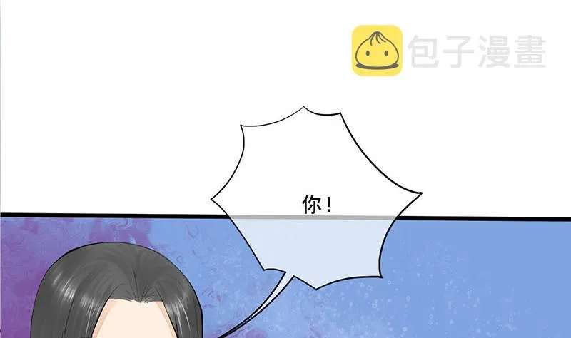 第三季 第244话 下手狠毒 第38页