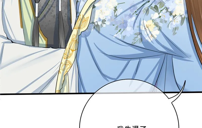 第三季 第244话 下手狠毒 第40页