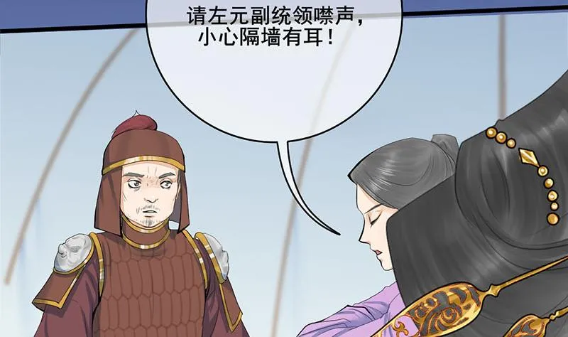 第三季 第244话 下手狠毒 第47页