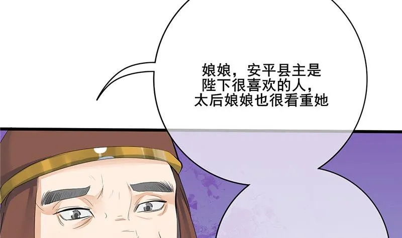 第三季 第244话 下手狠毒 第49页